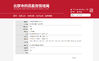 จีน Beijing Zhongyan Taihe Medical Instrument Co., Ltd. รับรอง